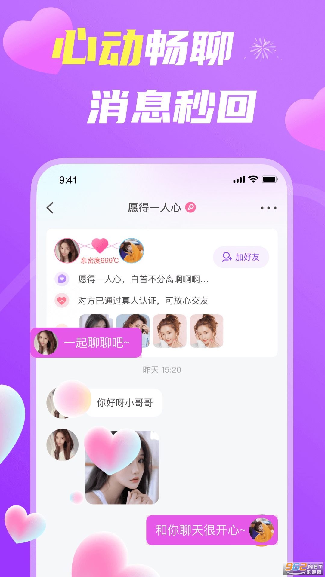 ���齻��app v3.1.0��ͼ2