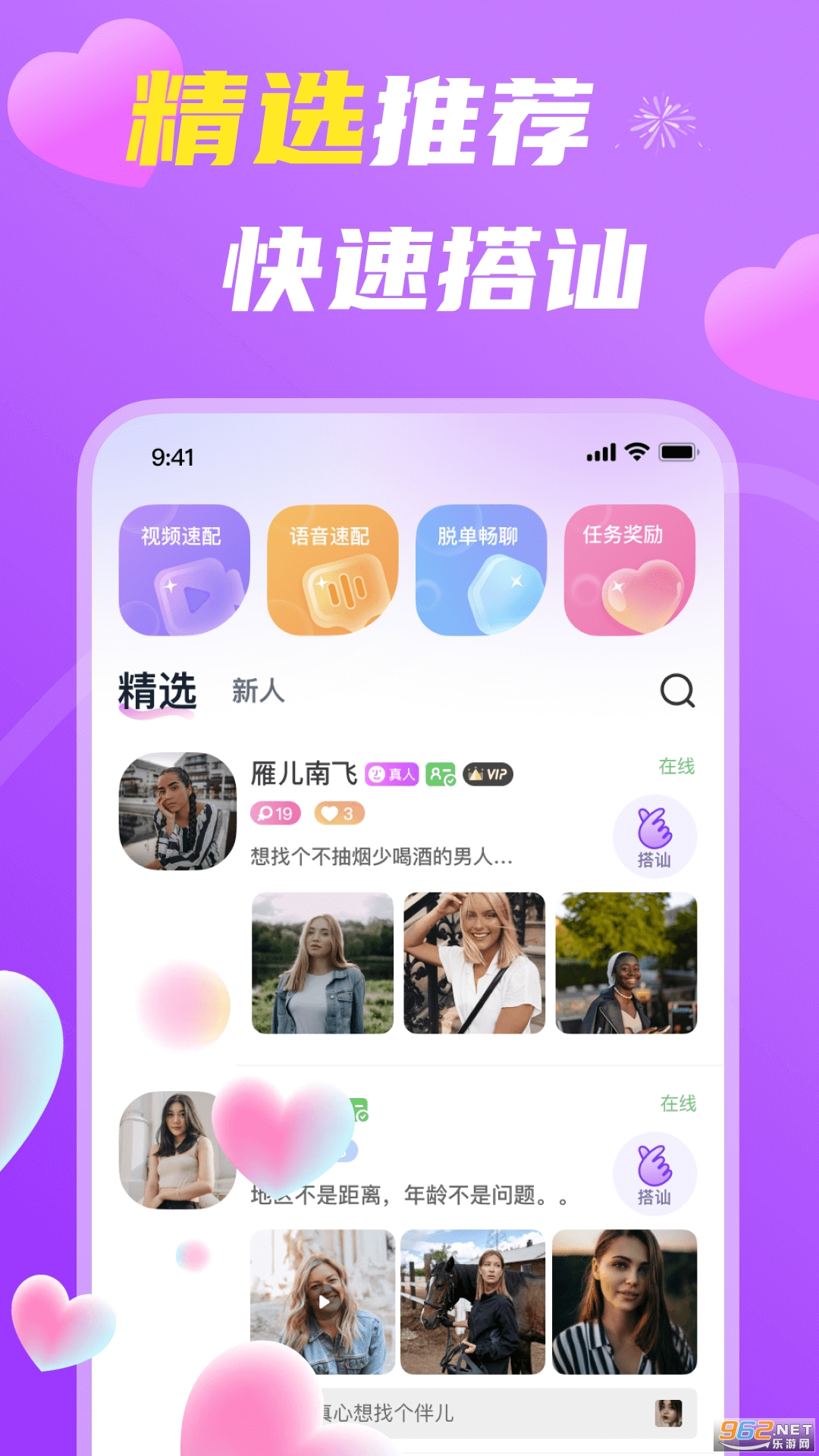 ���齻��app v3.1.0��ͼ3