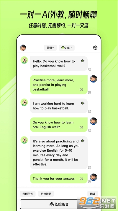 TalkAI������app��ͼ1