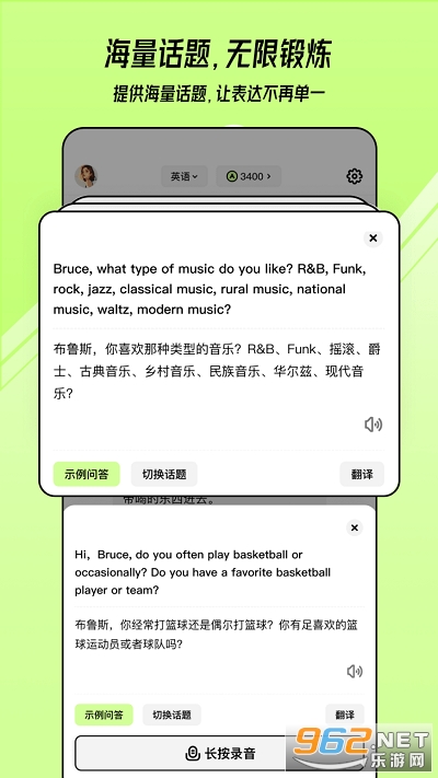 TalkAI������app��ͼ3