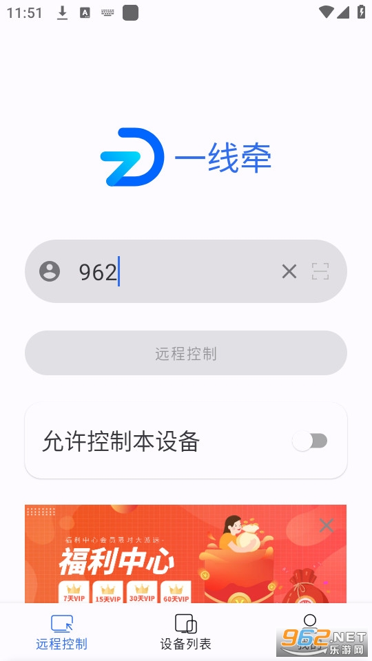 һ��ǣapp�ٷ��氲װ v1.3.1-0-g1734ce4��ͼ1