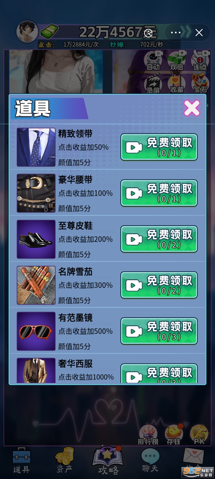 ����Ů���ٳ�С��Ϸ��ͼ0