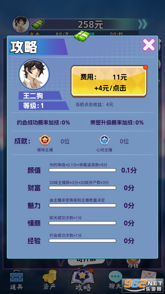 ����Ů���ٳ�С��Ϸ�ƽ���ͼ2
