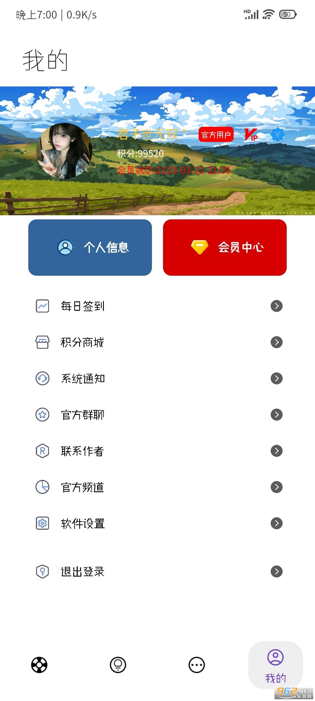 �޼��������ƽ�������ϼ���װ v1.1.7��ͼ2
