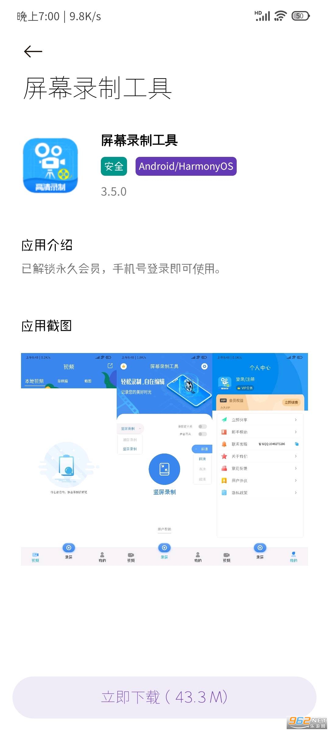 �޼��������ƽ�������ϼ���װ v1.1.7��ͼ1