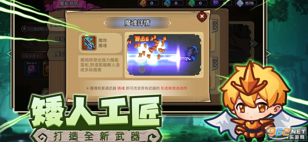 地下城勇者免广告截图0