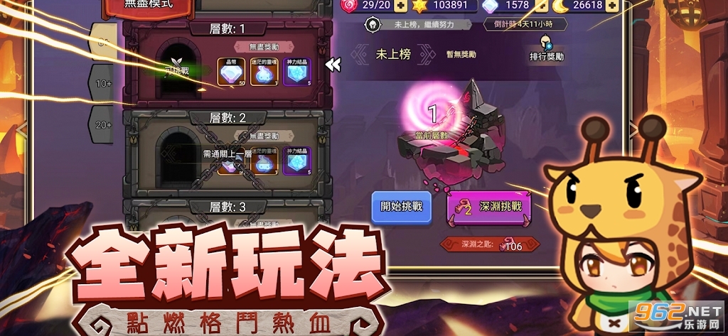地下城勇者免广告截图3