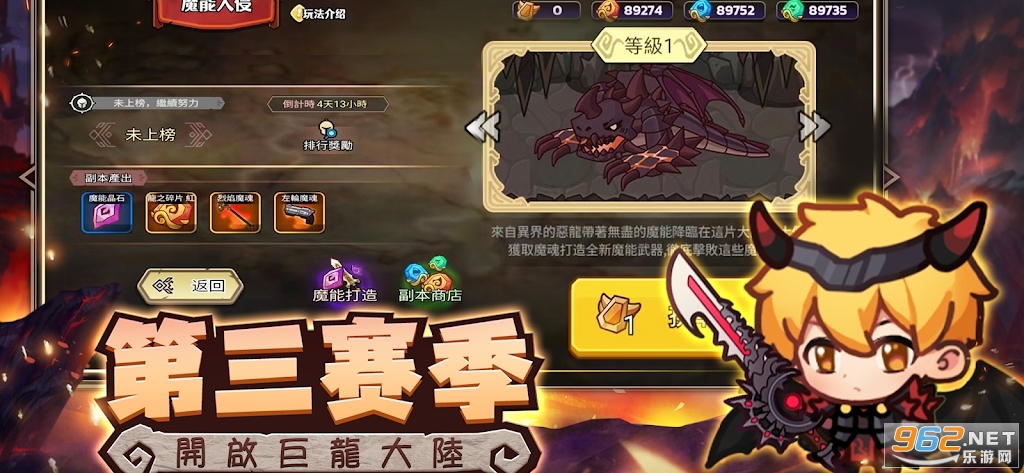 地下城勇者免广告截图2