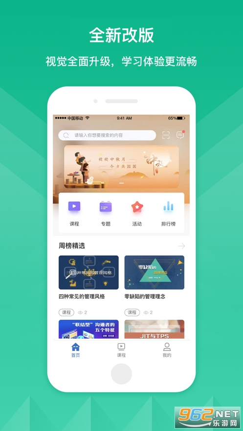 ��ζapp������v11.7.0 ��׿���ͼ0