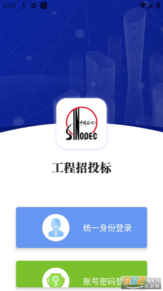 ʯ���в�app��׿��ͼ2