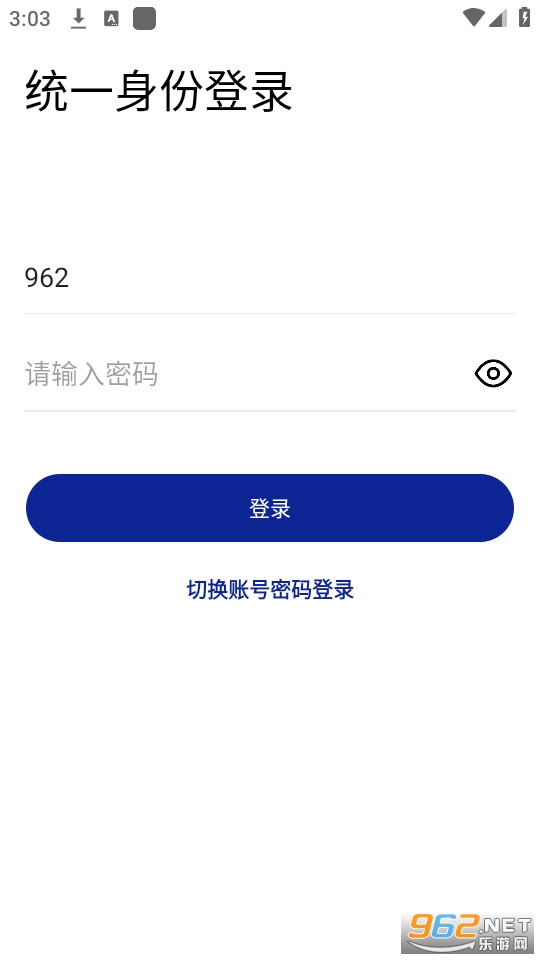 ʯ���в�app��׿��ͼ3