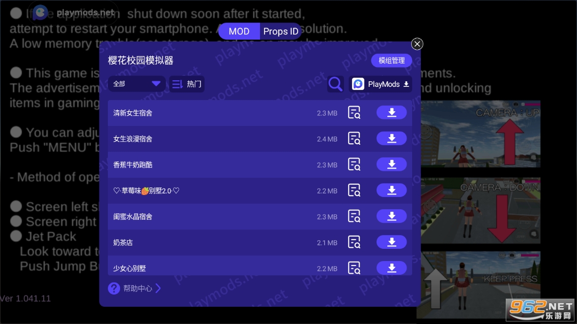 ӣ��У԰ģ��������Props IDģ���ƽ��v1.042.03 ���°��ͼ2