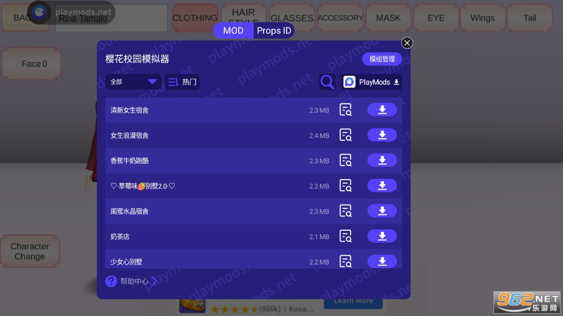 ӣ��У԰ģ��������Props IDģ���ƽ��v1.042.03 ���°��ͼ3