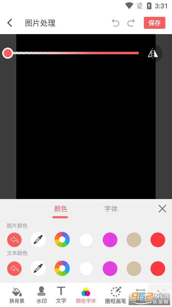 ΢��ˮӡ���app���°氲׿��v5.3.87��ͼ4