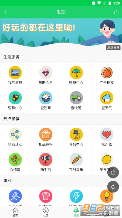 ����������appv3.6.2 ����������ͼ2
