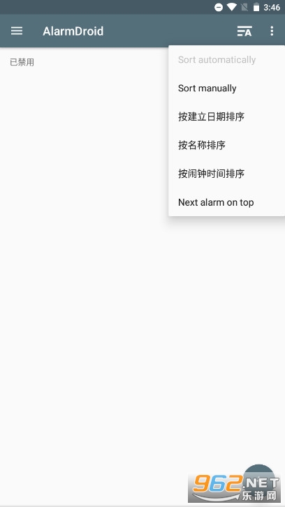 AlarmDroid���ӽ�ͼ3
