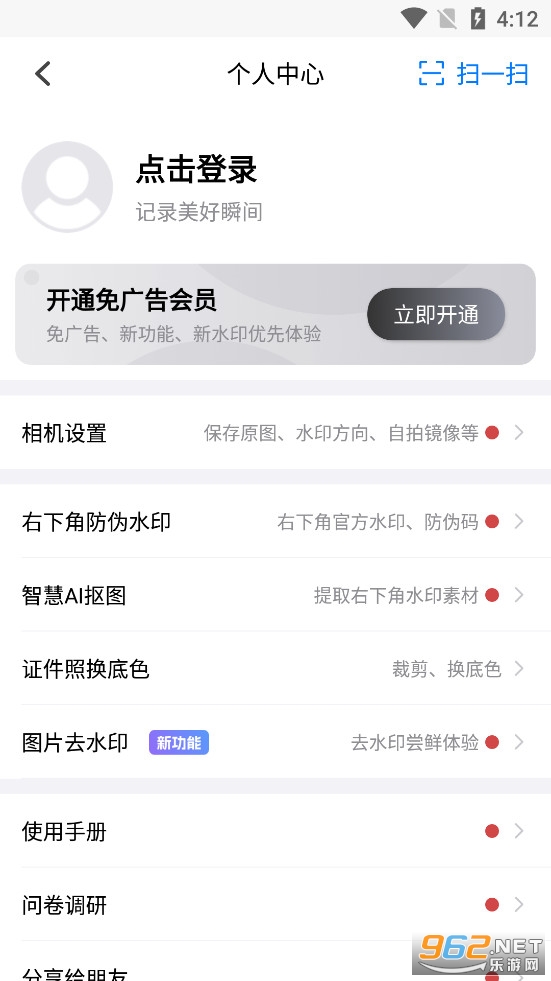 �Զ���ˮӡ���app��׿��v4.1.1��ͼ4