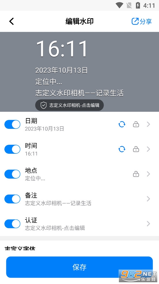 �Զ���ˮӡ���app��׿��v4.1.1��ͼ2