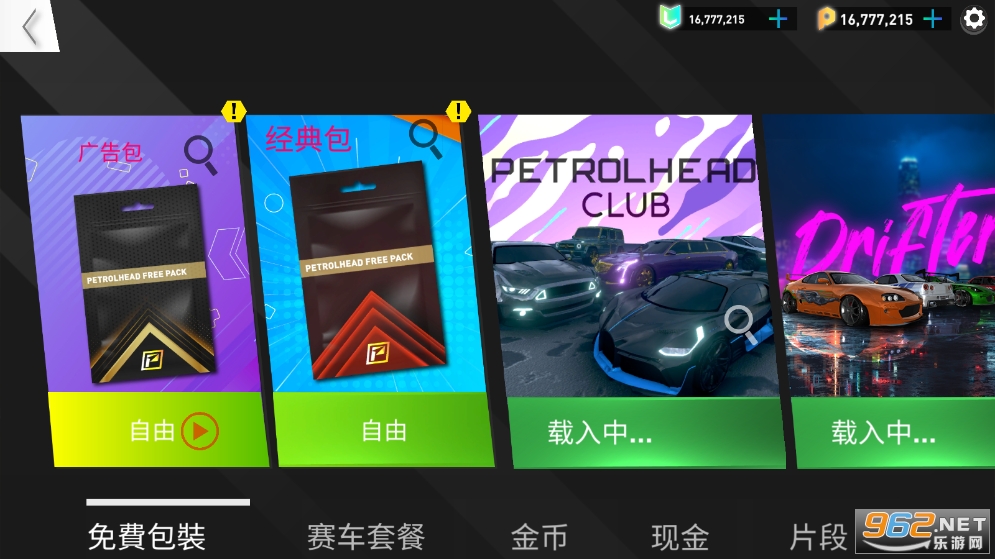 PetrolHead�ƽ�氲׿��ͼ2