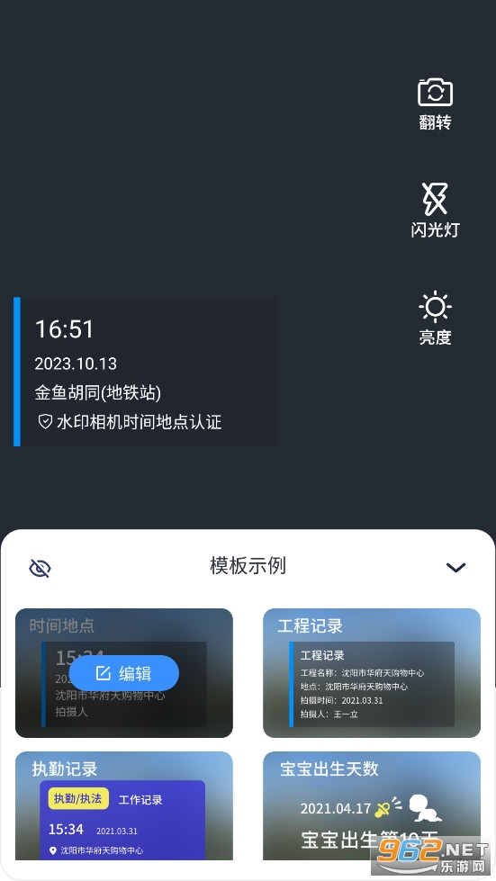 ˮӡ���ʱ���app�ٷ��氲׿��v1.3.1��ͼ2