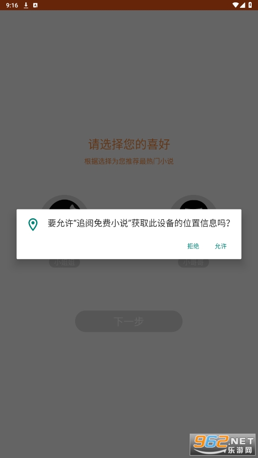 ׷�����׷��С˵app2023���°汾(׷�����С˵)v1.2.2��ͼ2