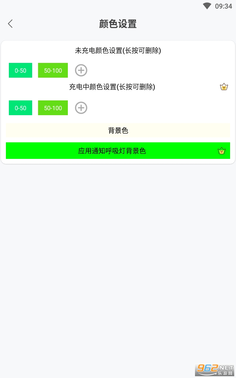 ֪ͨ��������Ѻ��鶯�� v1.4.4��ͼ0
