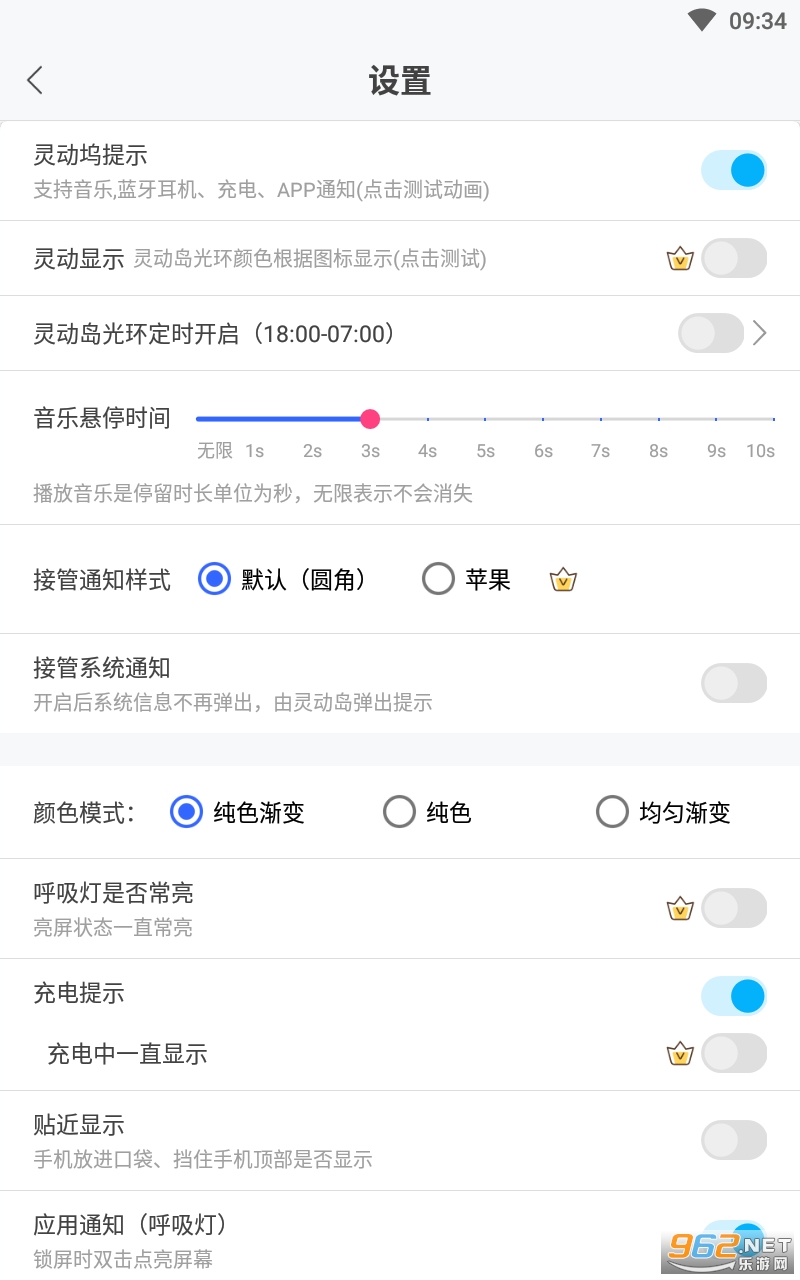 ֪ͨ��������Ѻ��鶯�� v1.4.4��ͼ3