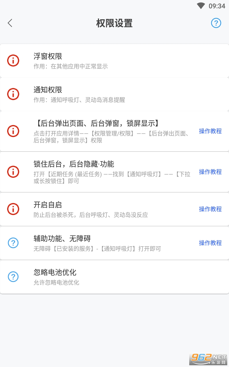 ֪ͨ��������Ѻ��鶯�� v1.4.4��ͼ2