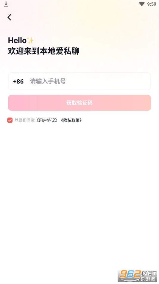 ���ذ�˽��appv4.2.6 �ٷ����ͼ1