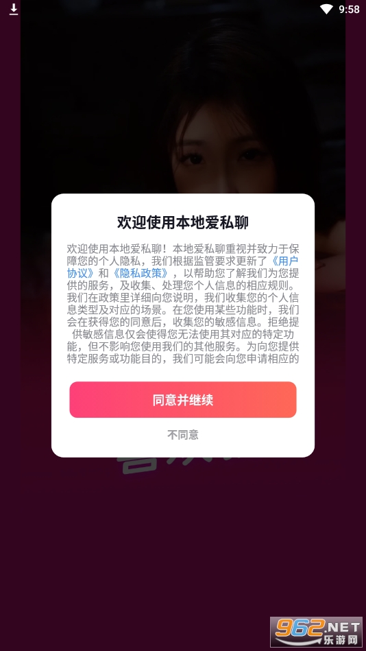 ���ذ�˽��appv4.2.6 �ٷ����ͼ3