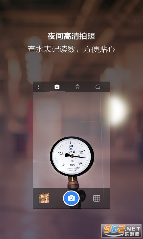ҹ�����app�ٷ���v2.3.0��ͼ1