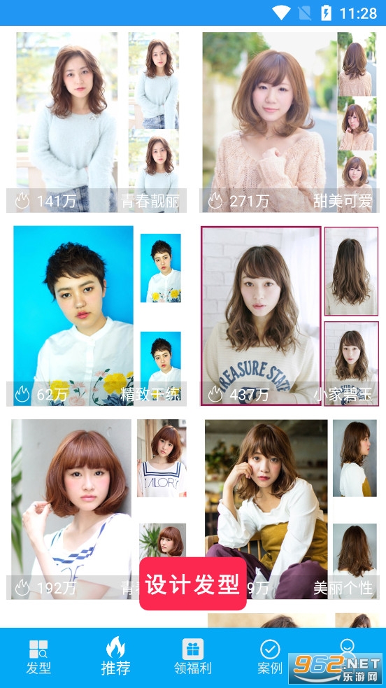 ��ᷢ����app��׿��v1.1.12��ͼ1