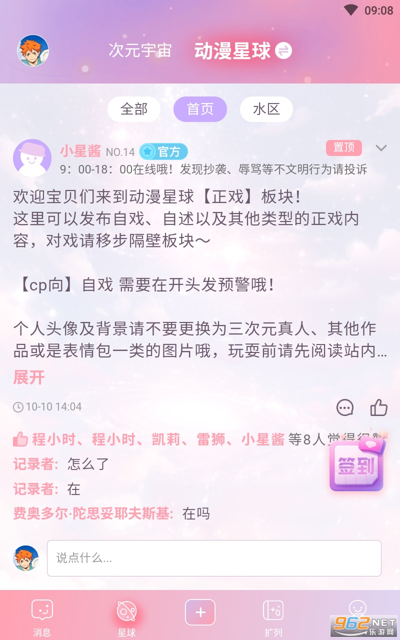 ��Ԫ��app��װ v1.0.20��ͼ3