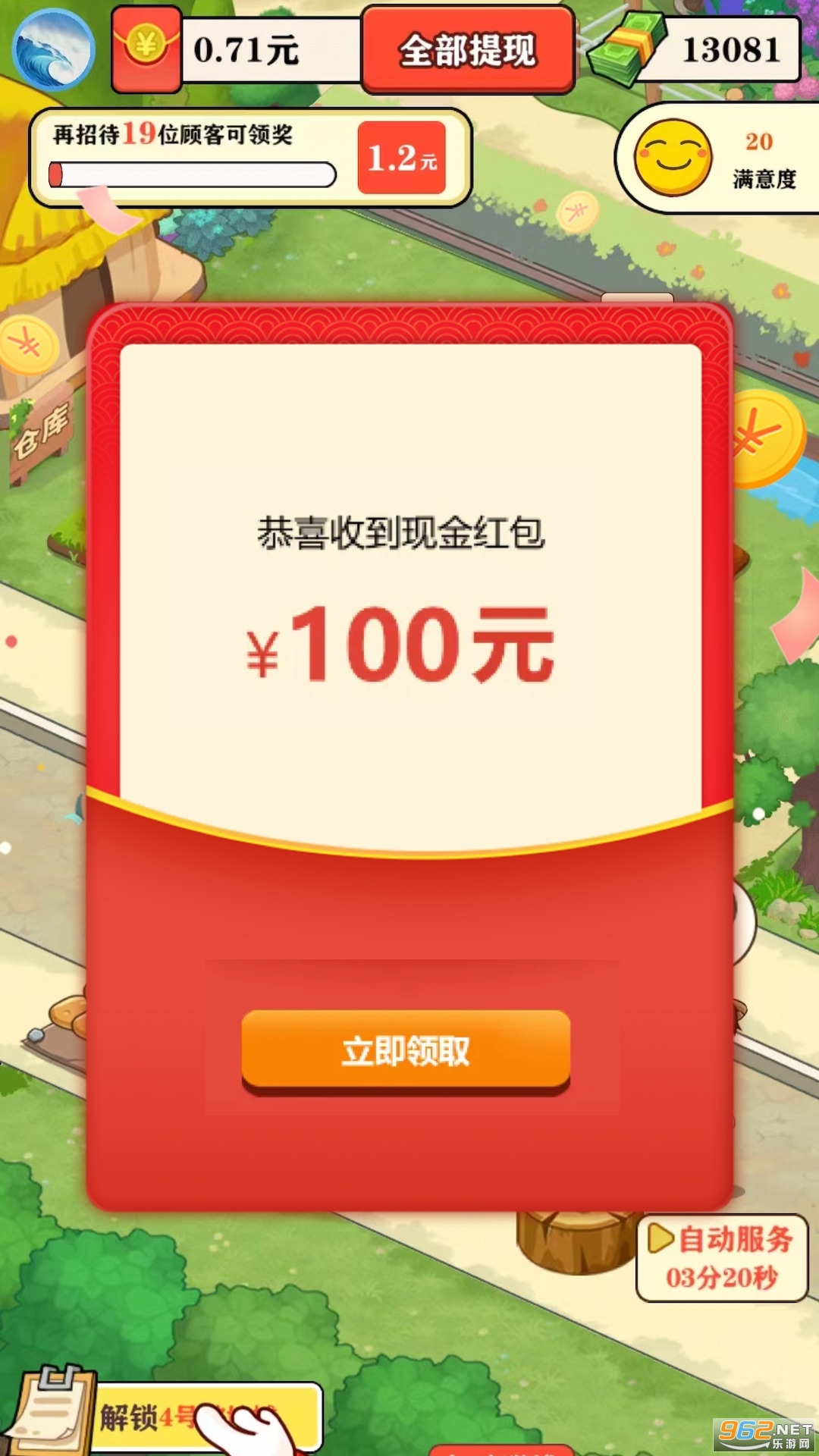 ���ֻ�԰������ͼ2