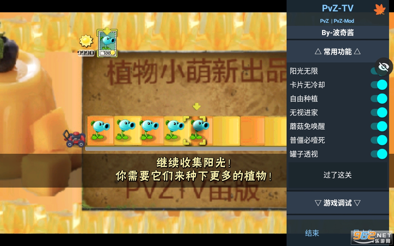 PVZ TV�����Ϸ��ͼ0