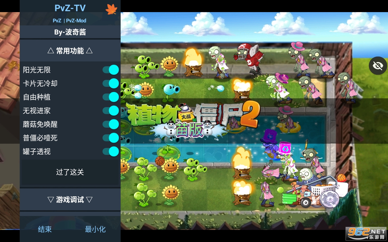 PVZ TV�����Ϸ��ͼ2