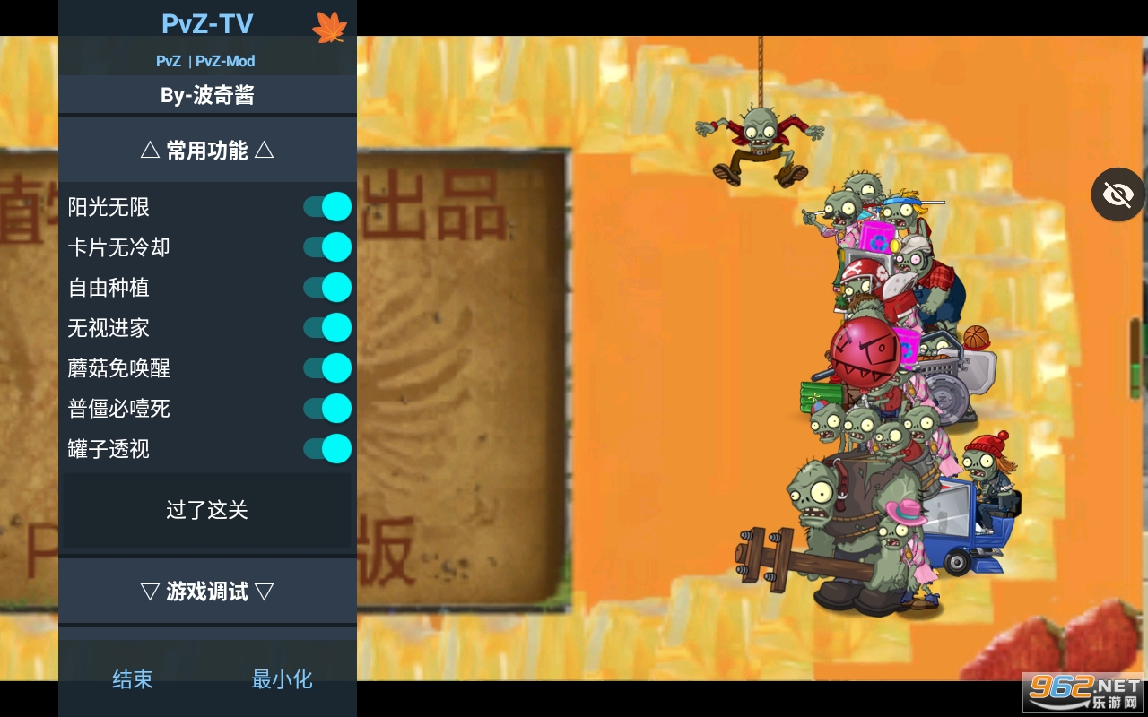 PVZ TV�����Ϸ��ͼ1