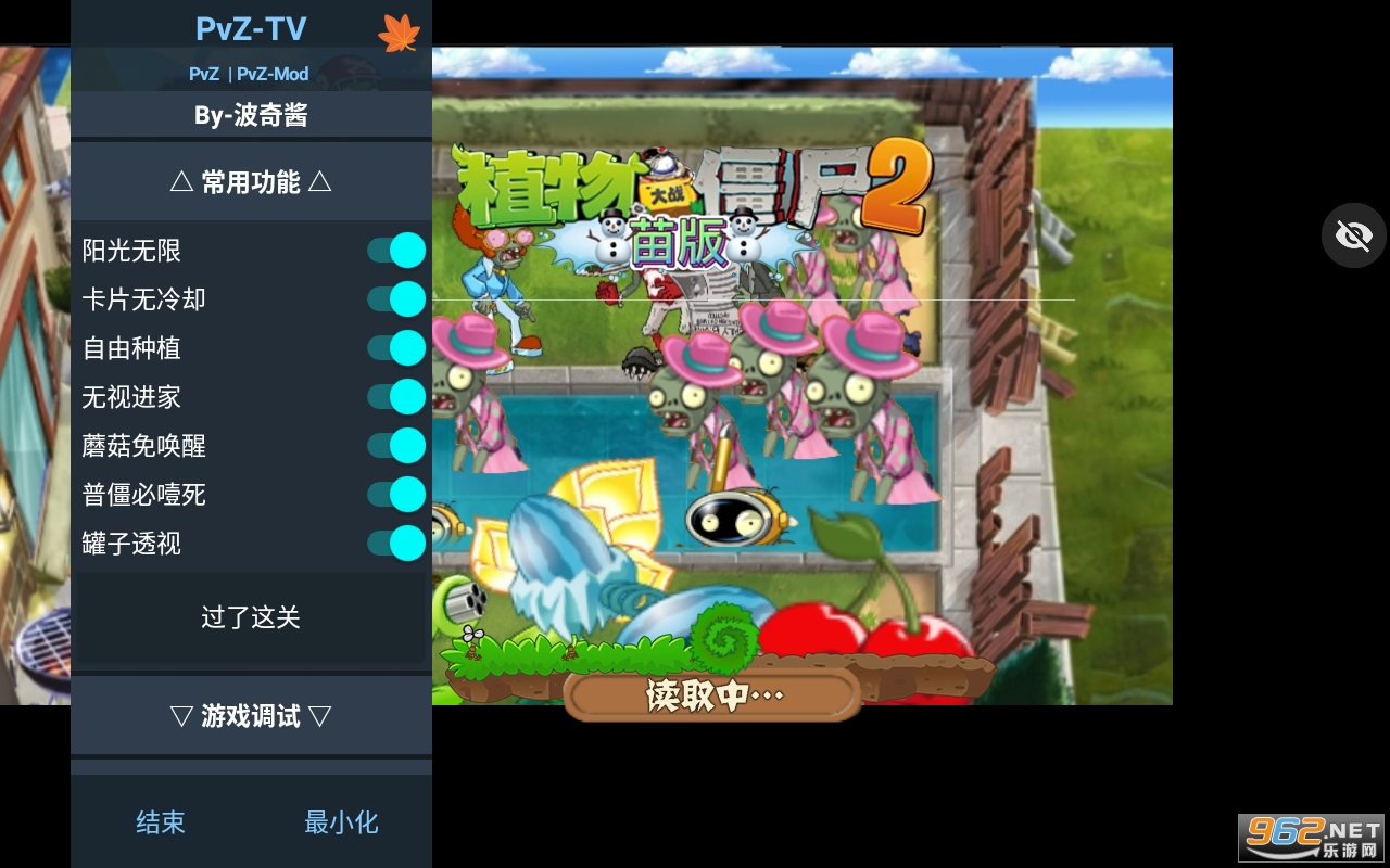 PVZ TV�����Ϸ��ͼ3