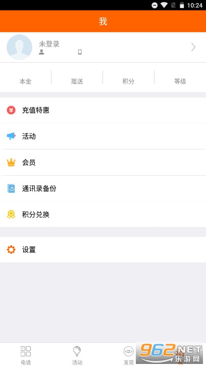 ʡǮ����ѵ绰��װ v8.3.9.50��ͼ3
