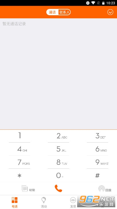 ʡǮ����ѵ绰��װ v8.3.9.50��ͼ2