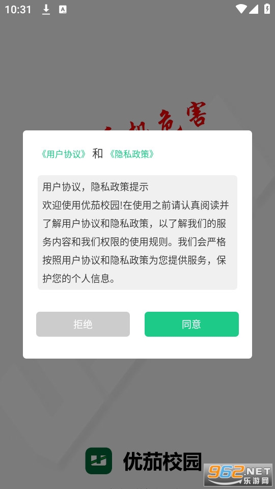 ����У԰�ٷ����ͼ3