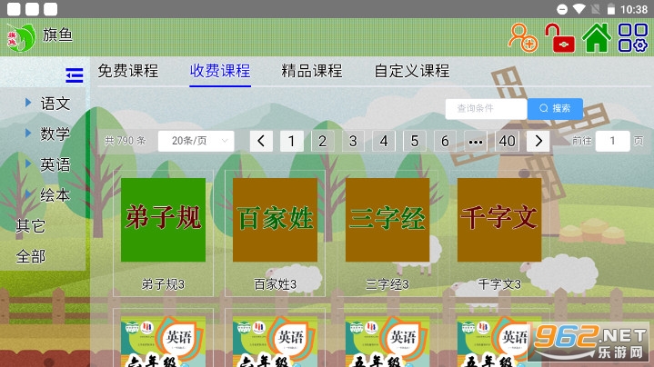 ����ѧϰ��app�ٷ����°�v1.0.4 �ֻ����ͼ0