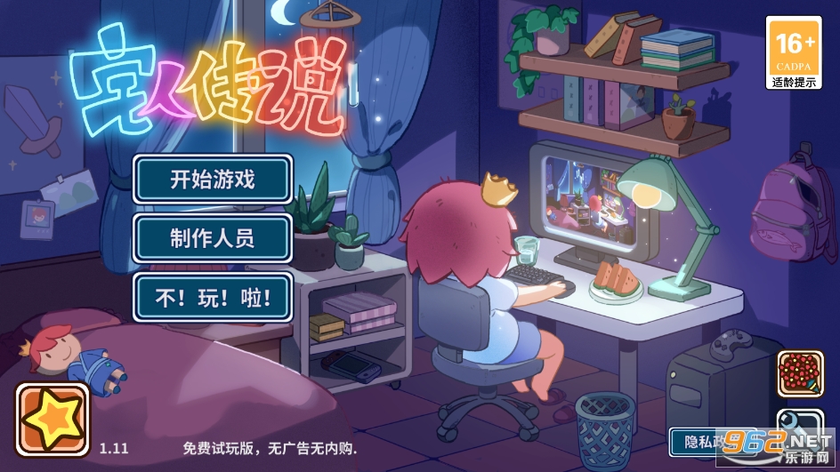 լ�˴�˵�ֻ��ƽ�����޽�����°�v1.11��ͼ6
