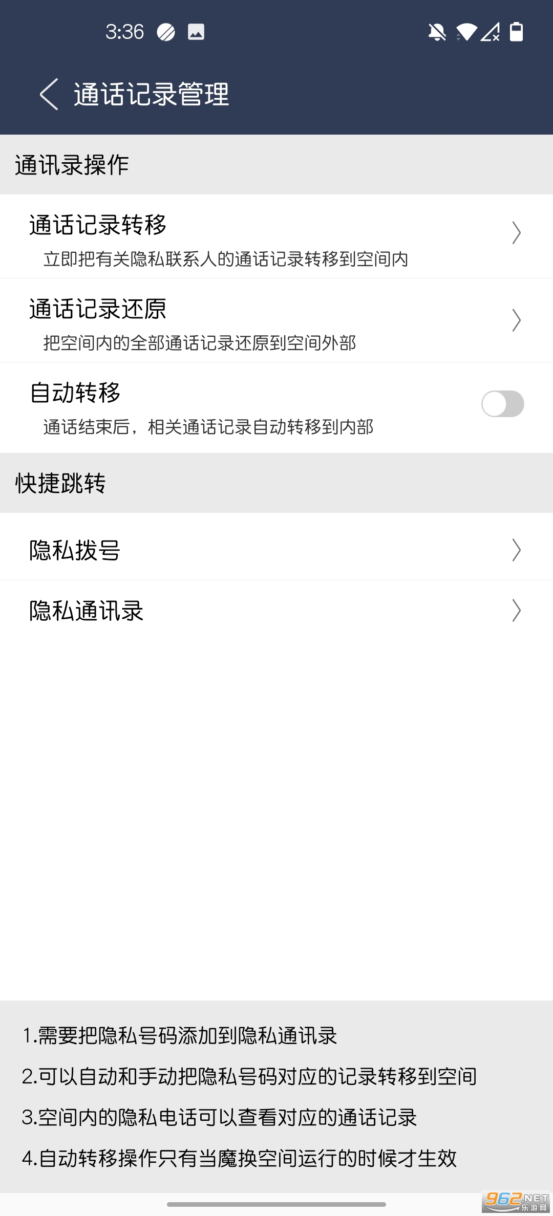 ħ���ռ䶨λ����v1.3.3x64 �ٷ����ͼ2