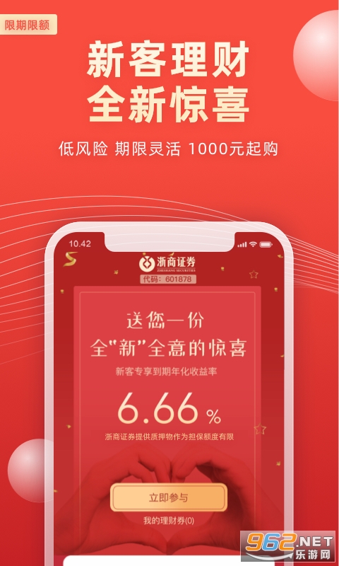 ���̻���appv9.02.30��ͼ3