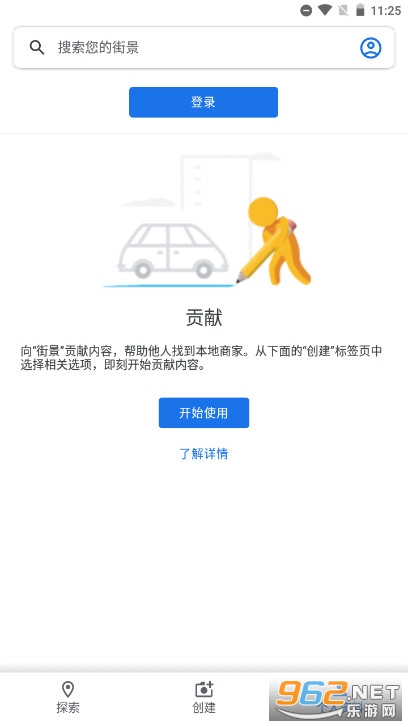 �ȸ�־���ͼ�������ǵ�ͼv2.0.0.484371618 �ֻ����ͼ2