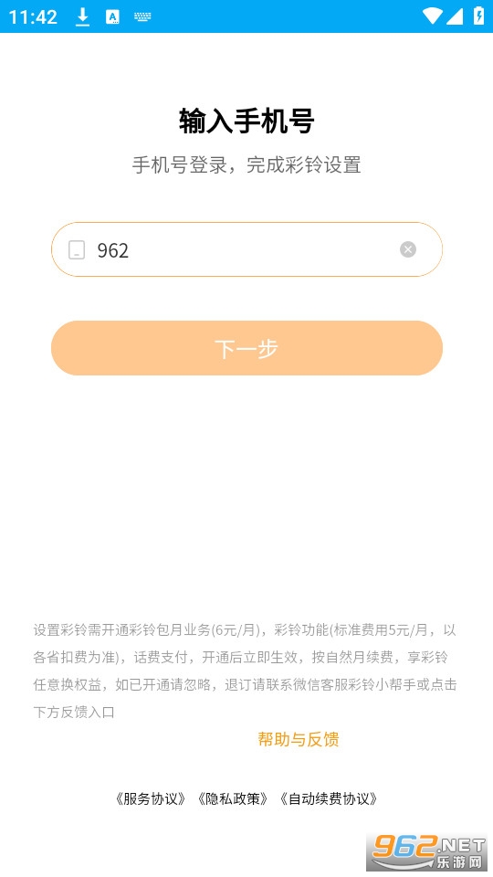��������Ѱ�װ v1.1.1��ͼ5