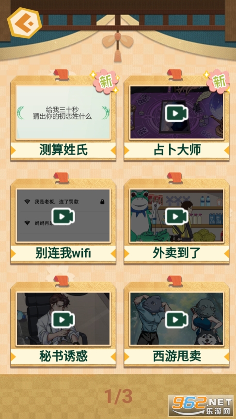 ��������������Ϸ��ͼ4