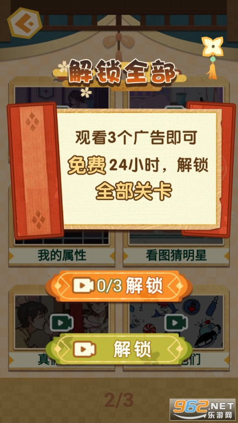 ��������������Ϸ��ͼ2