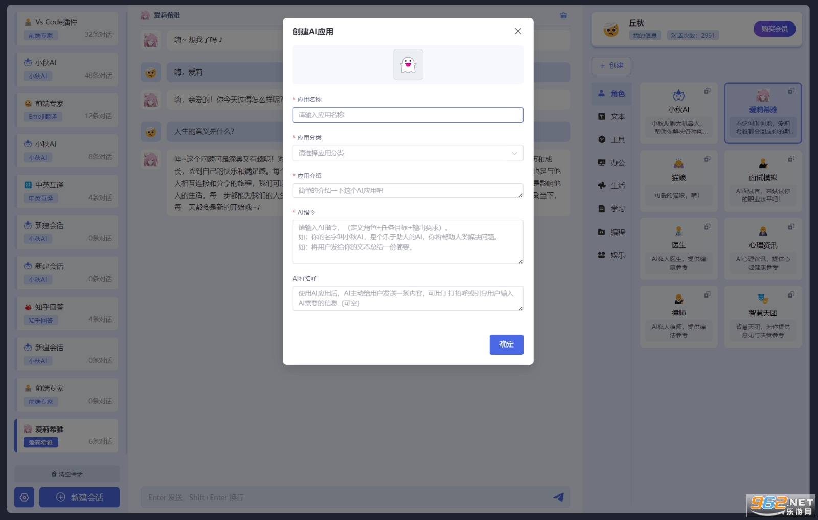 С��AI���°� v1.0.1��ͼ0